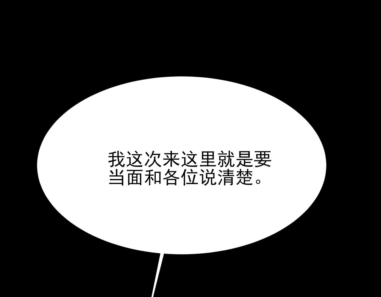 第71话：暴涨，逆天神力(1/5)-第71话