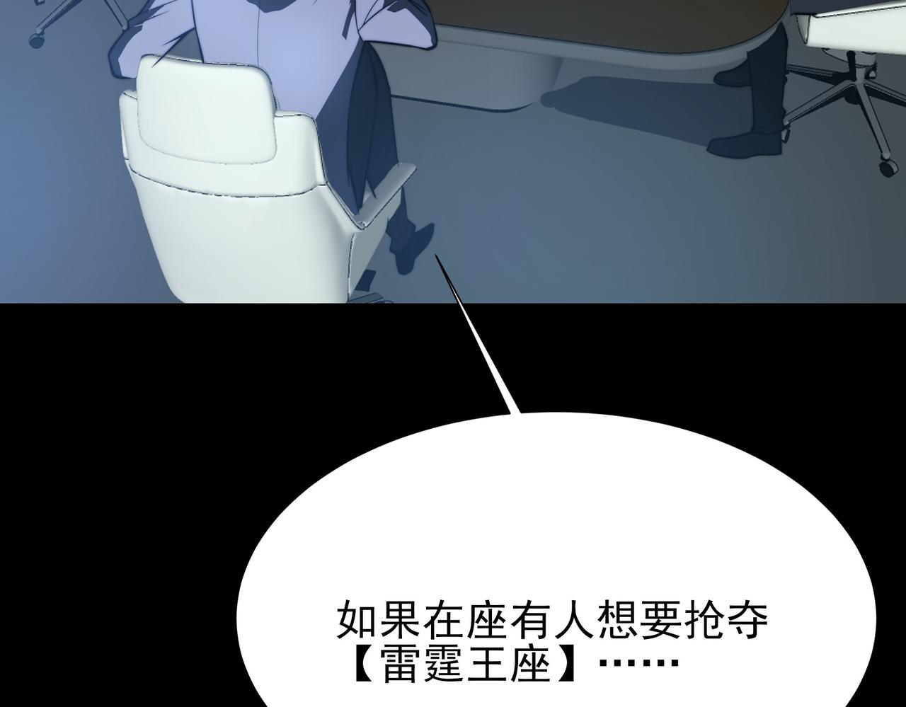 第71话：暴涨，逆天神力(1/5)-第71话