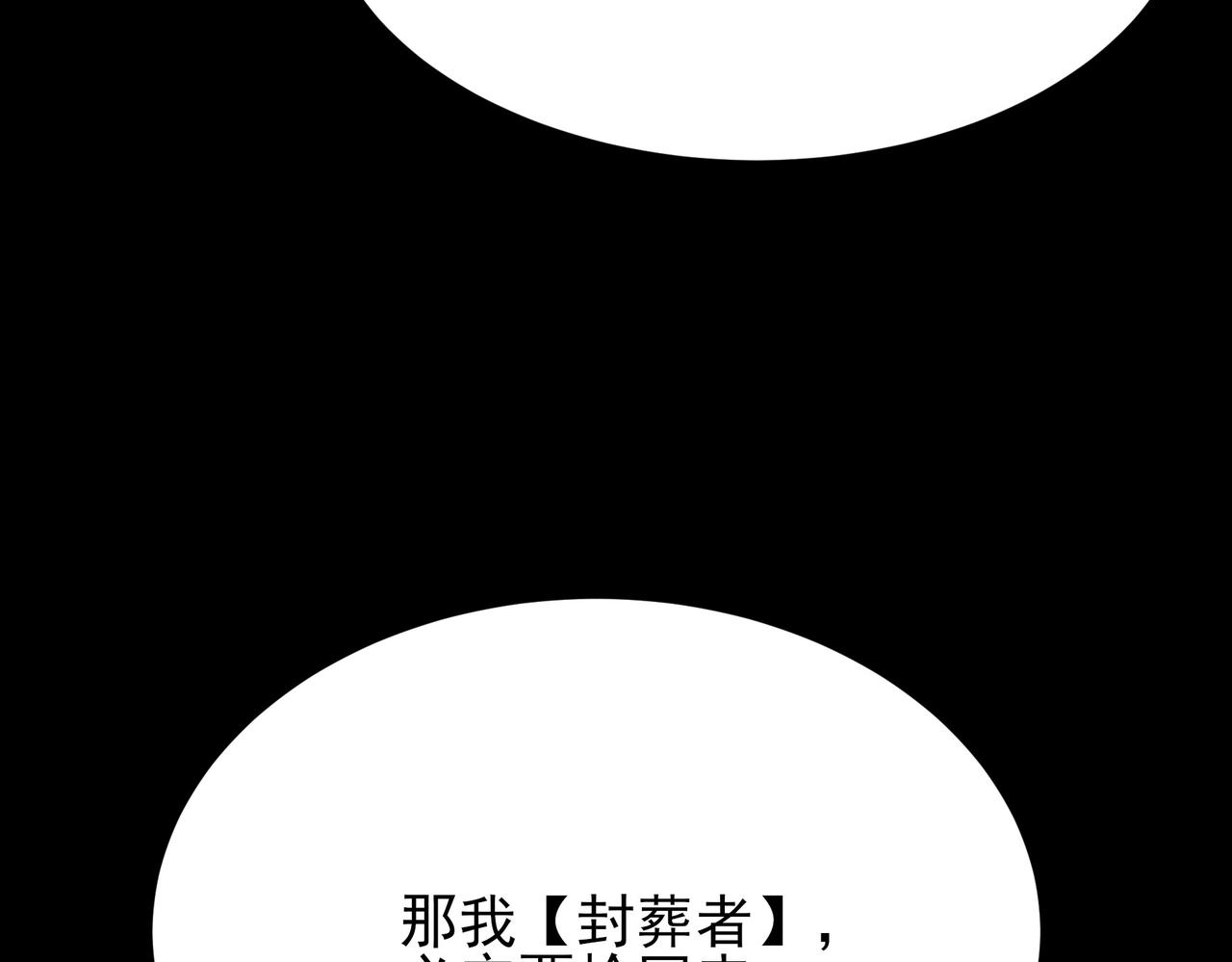 第71话：暴涨，逆天神力(1/5)-第71话