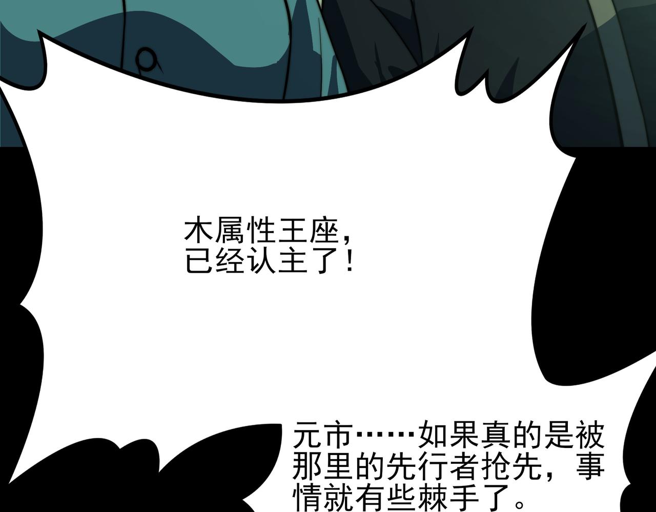 第73话：聚散，刹那永恒(1/6)-第73话