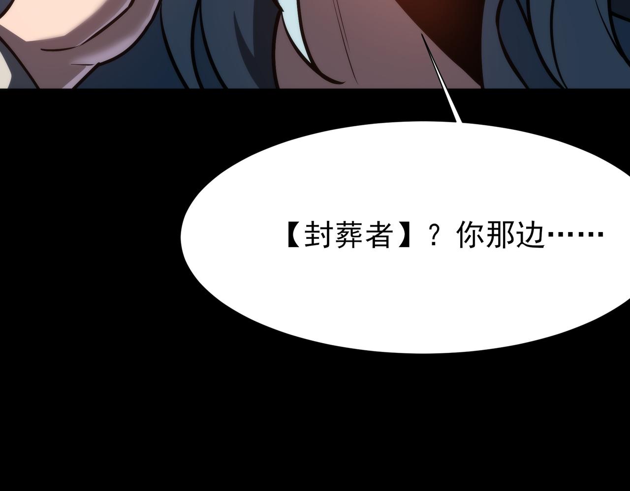 第73话：聚散，刹那永恒(1/6)-第73话