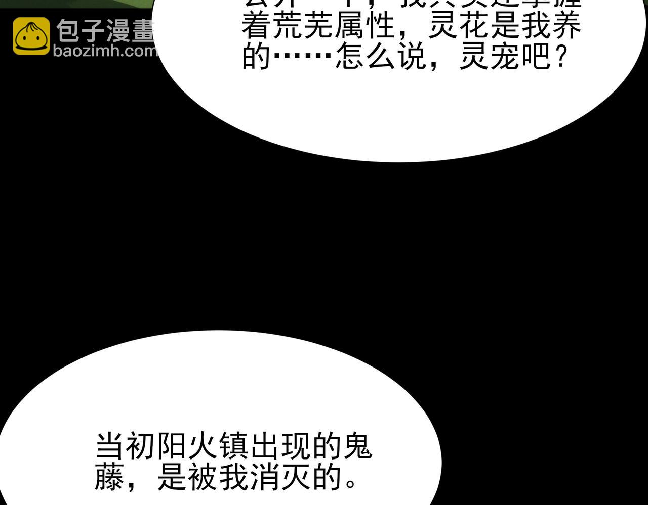 第73话：聚散，刹那永恒(1/6)-第73话