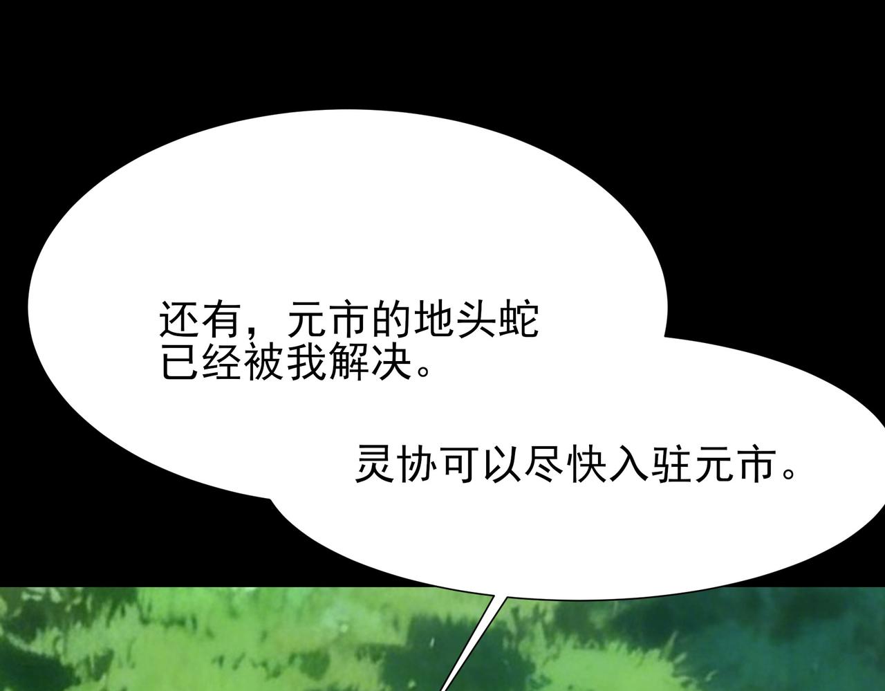 第73话：聚散，刹那永恒(1/6)-第73话