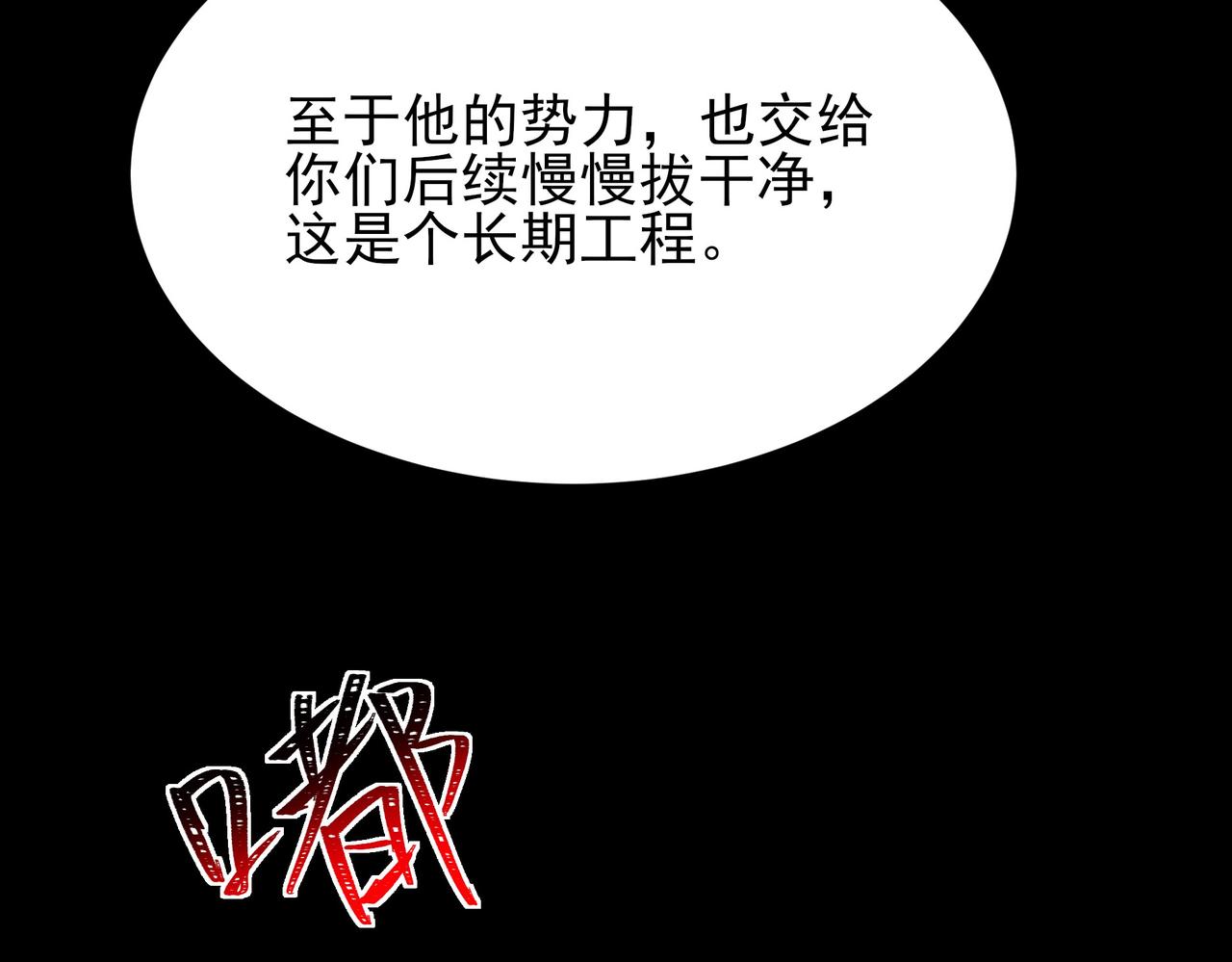第73话：聚散，刹那永恒(1/6)-第73话