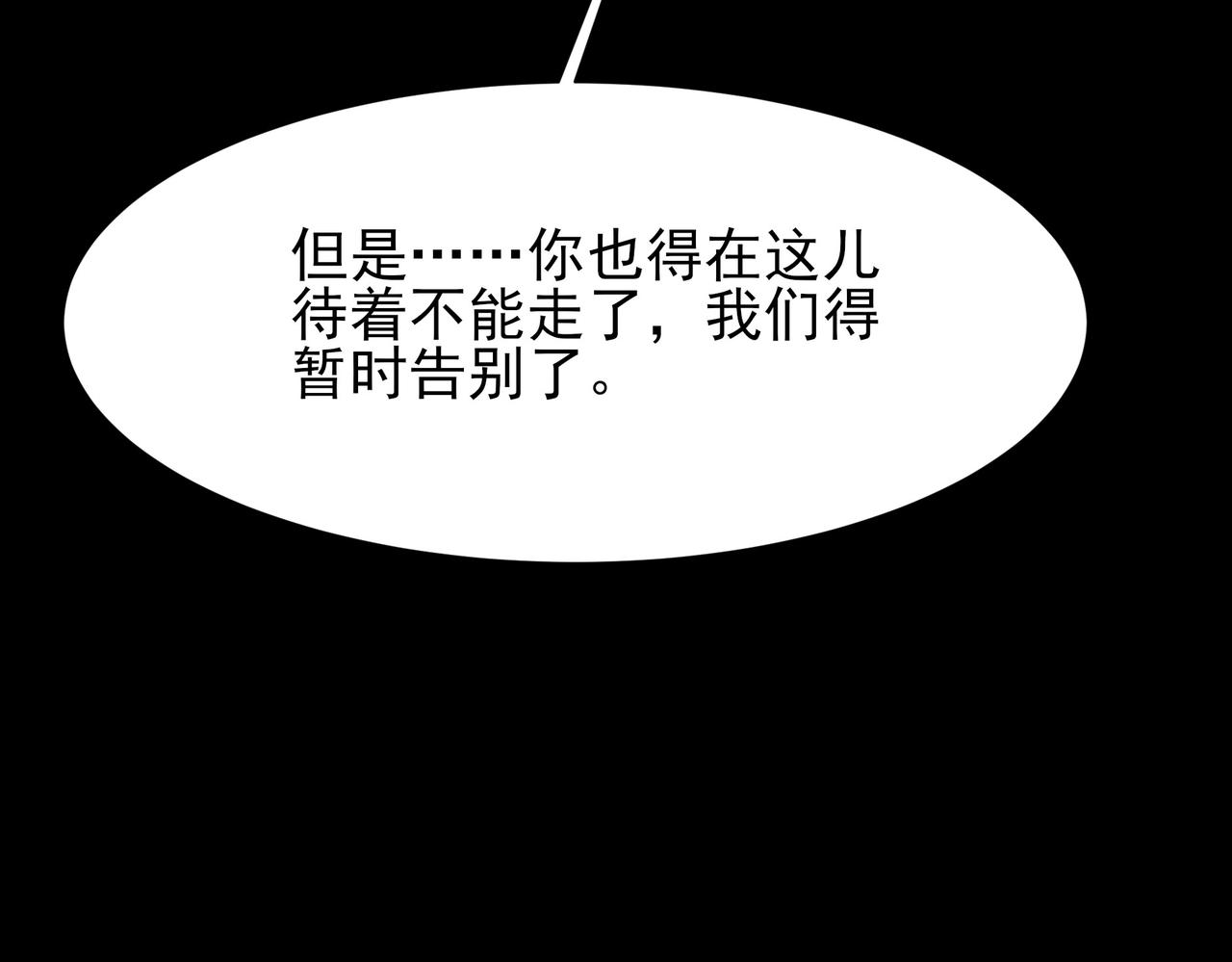 第73话：聚散，刹那永恒(1/6)-第73话