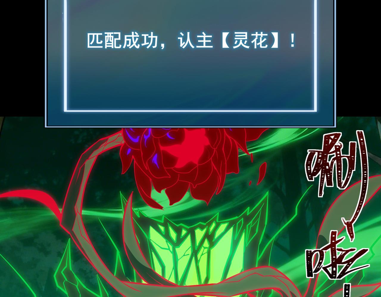 第73话：聚散，刹那永恒(1/6)-第73话