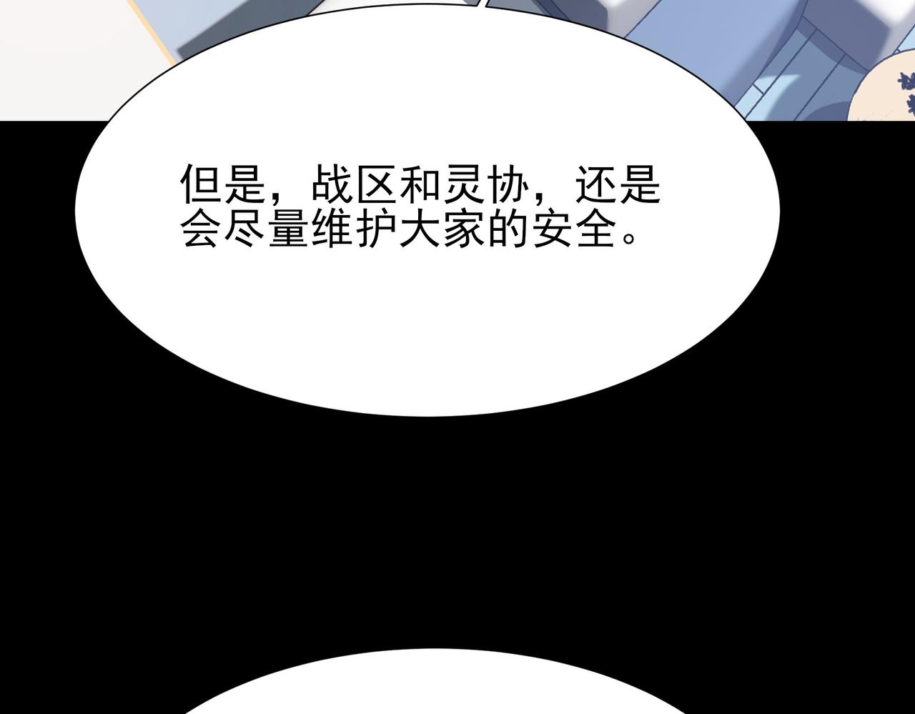 第75话：而后，揭开真相(1/4)-第75话