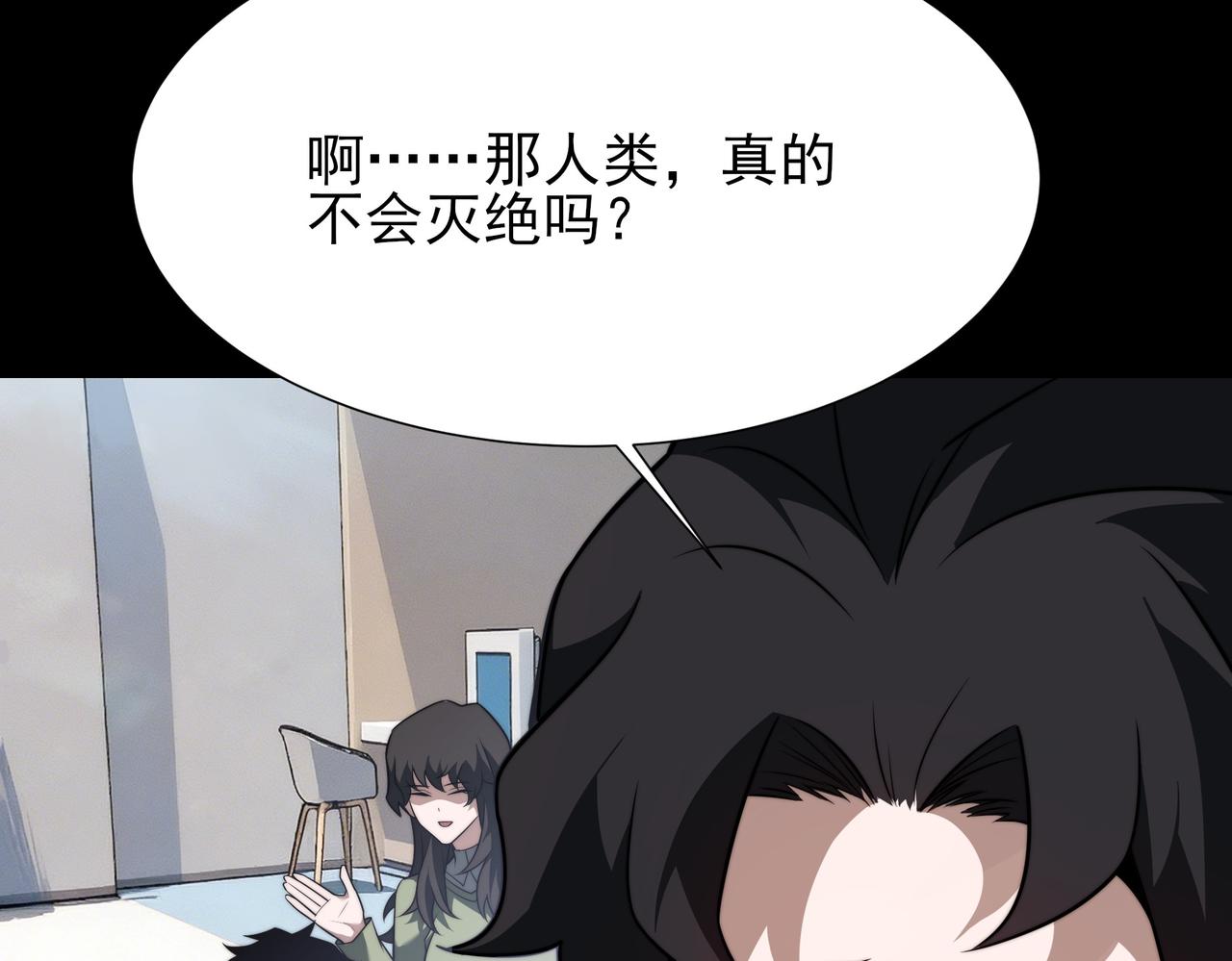 第75话：而后，揭开真相(1/4)-第75话