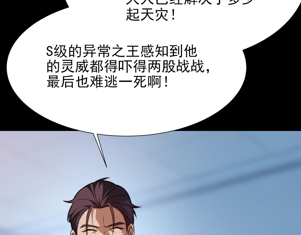 第75话：而后，揭开真相(1/4)-第75话