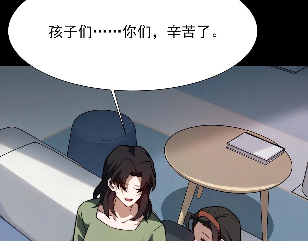 第75话：而后，揭开真相(1/4)-第75话