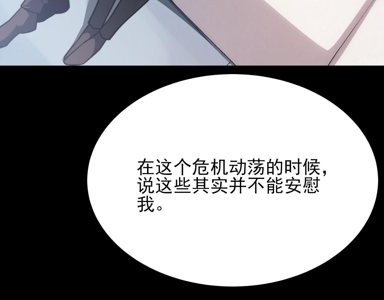 第75话：而后，揭开真相(1/4)-第75话