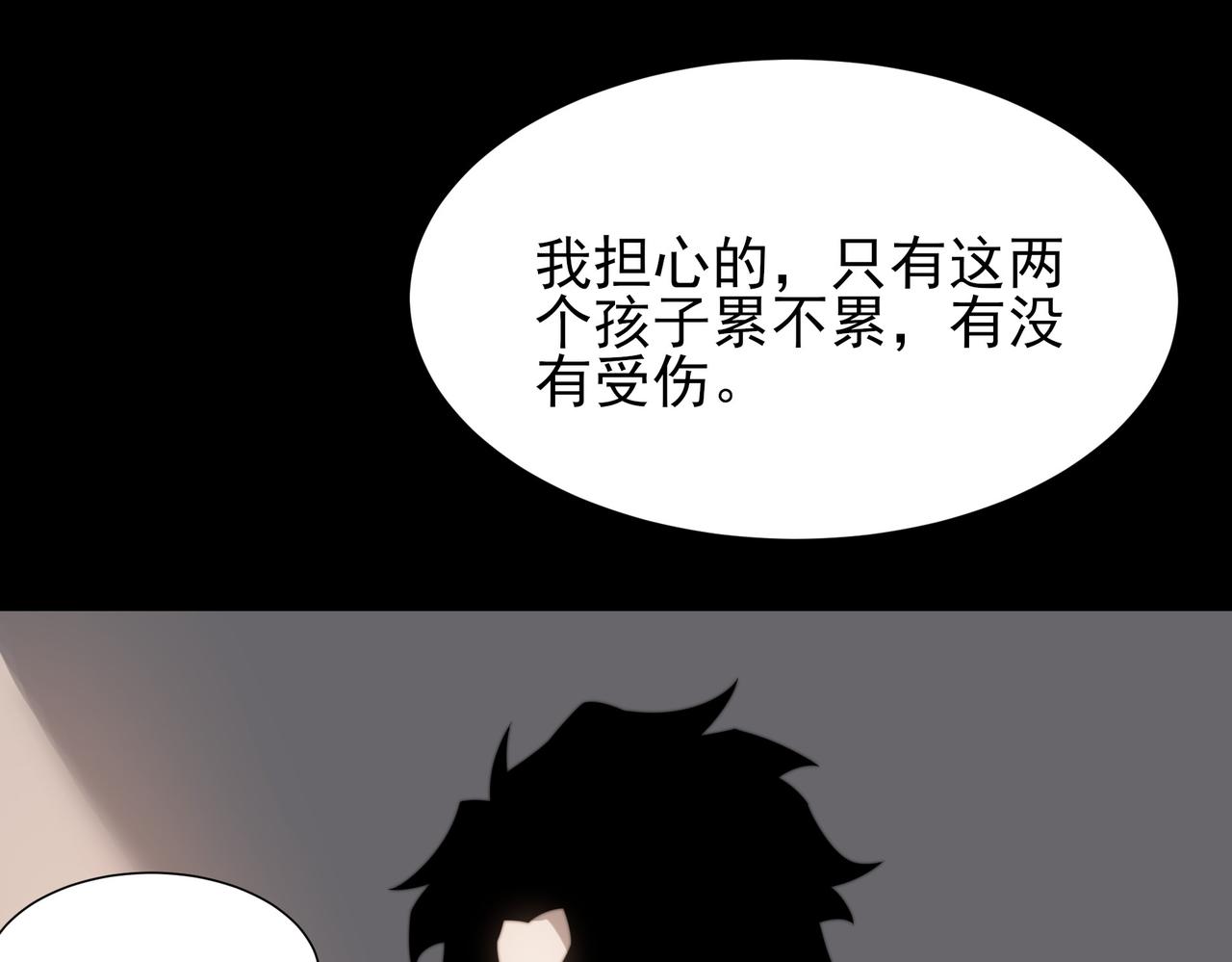 第75话：而后，揭开真相(1/4)-第75话