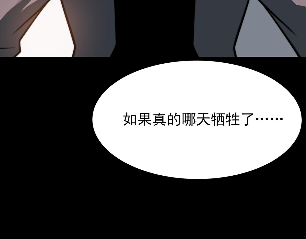 第75话：而后，揭开真相(1/4)-第75话
