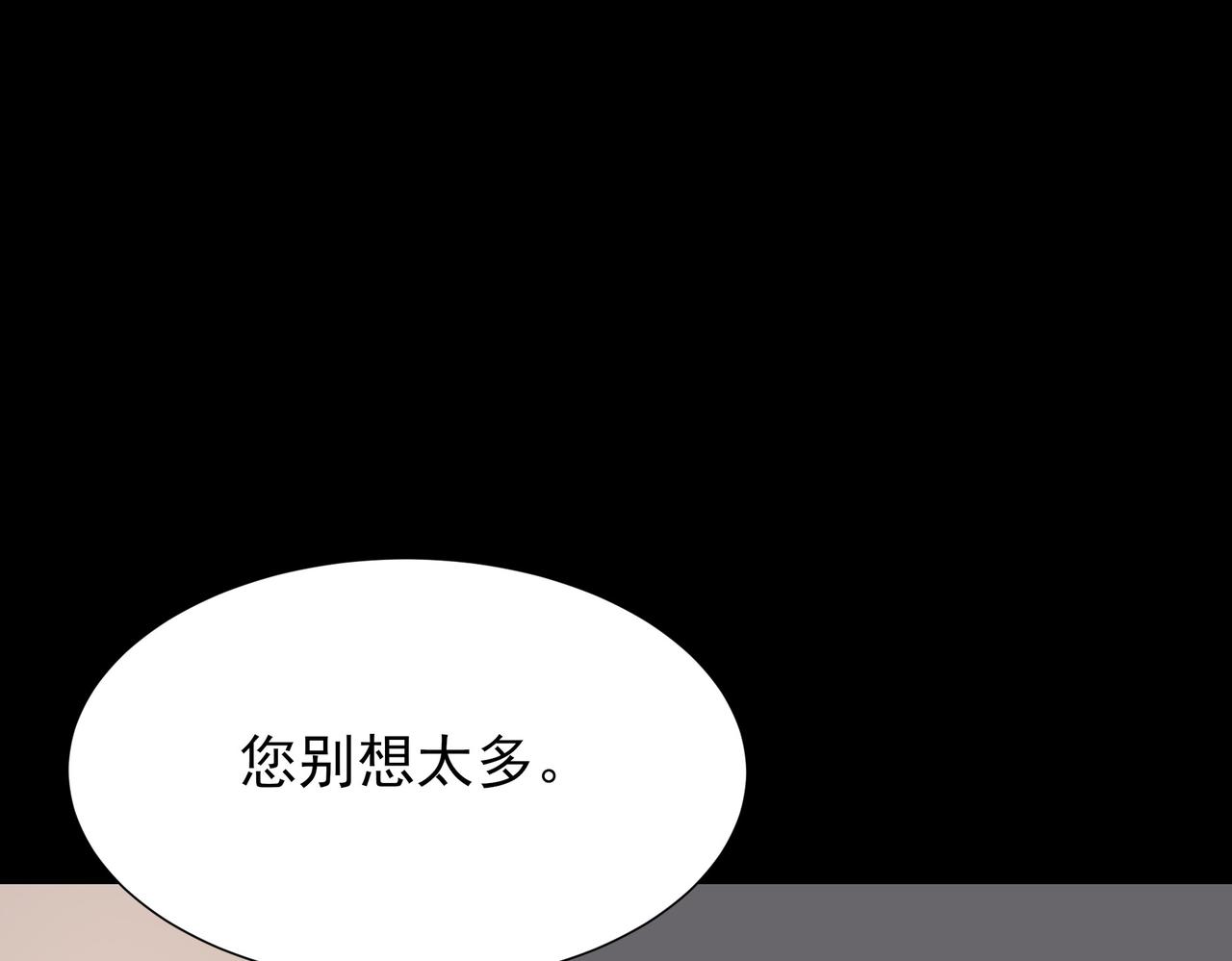 第75话：而后，揭开真相(1/4)-第75话