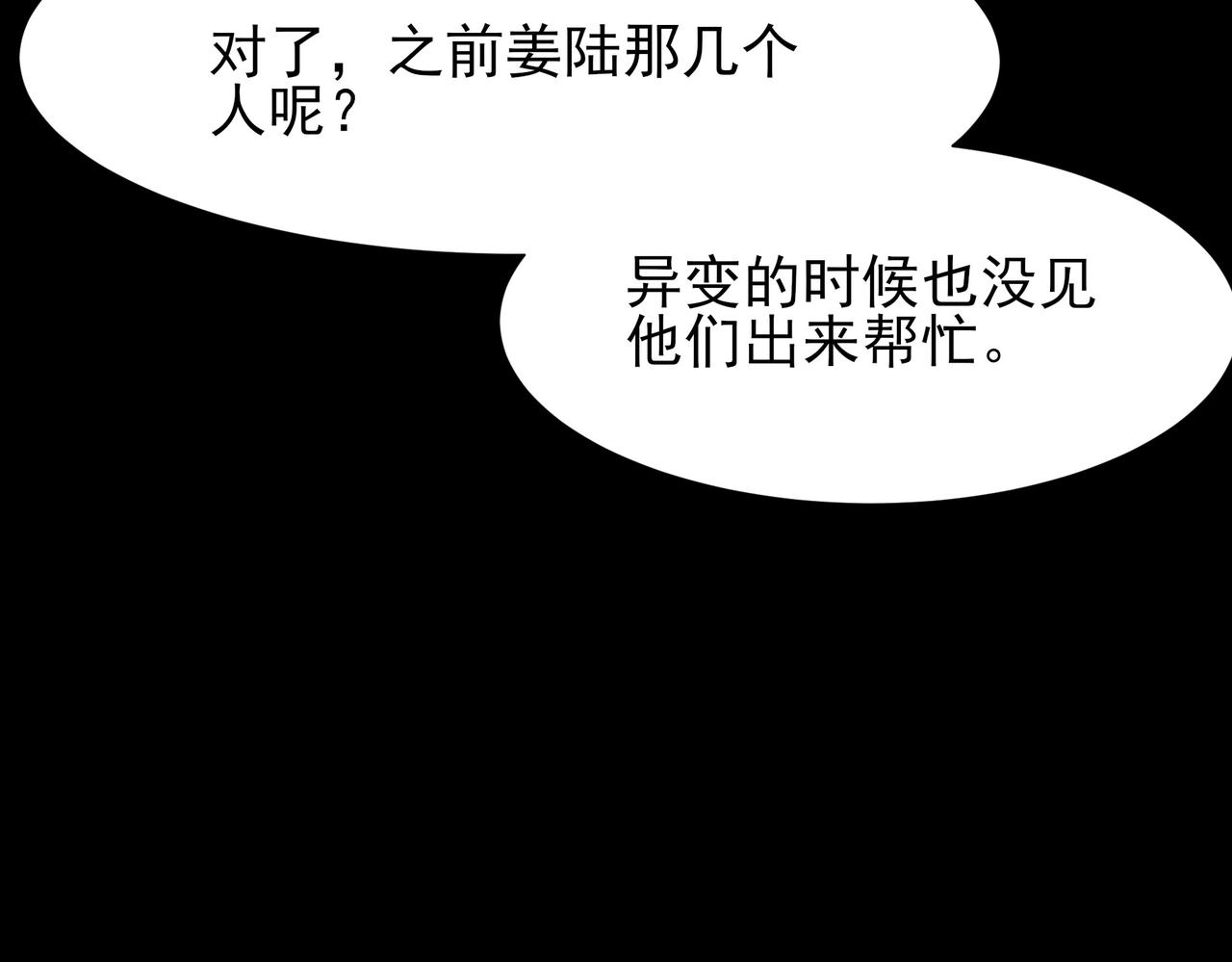 第75话：而后，揭开真相(1/4)-第75话