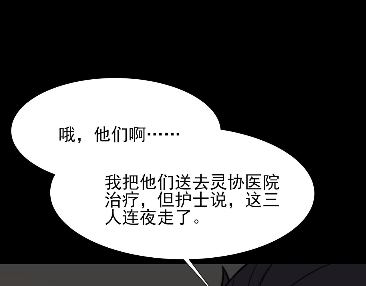 第75话：而后，揭开真相(1/4)-第75话