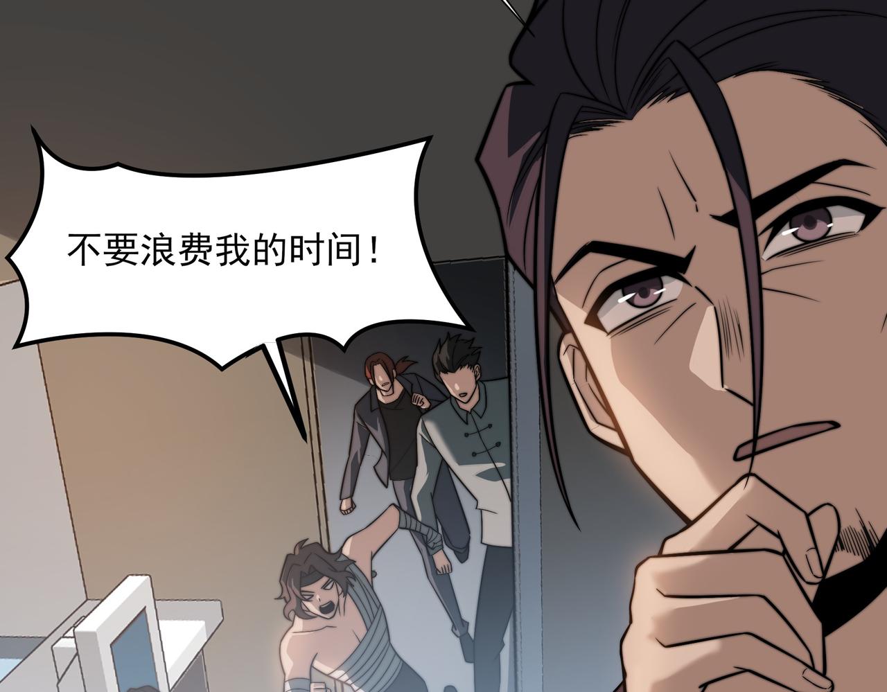 第75话：而后，揭开真相(1/4)-第75话