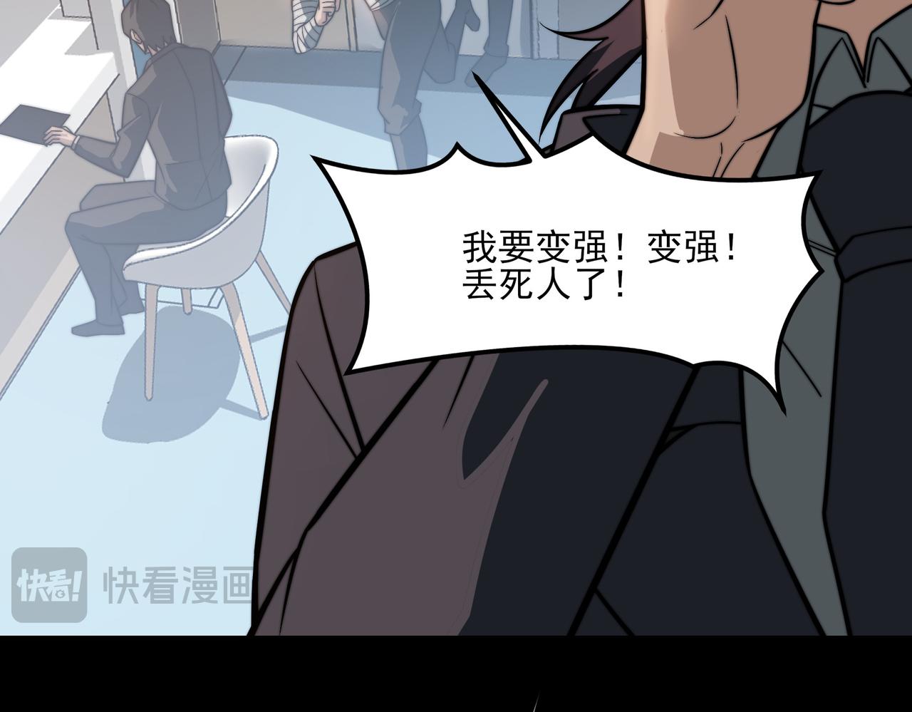 第75话：而后，揭开真相(1/4)-第75话