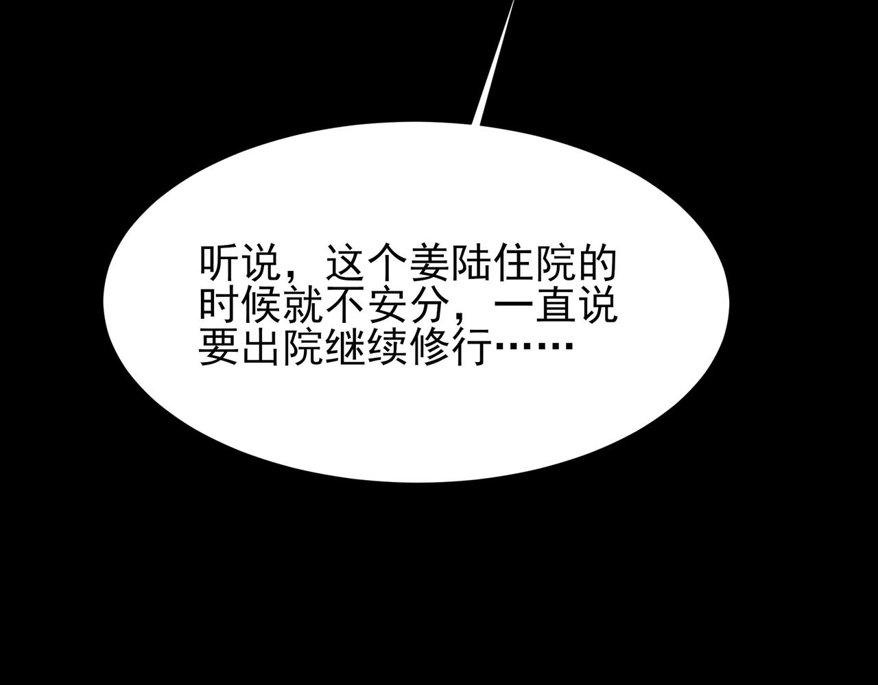 第75话：而后，揭开真相(1/4)-第75话