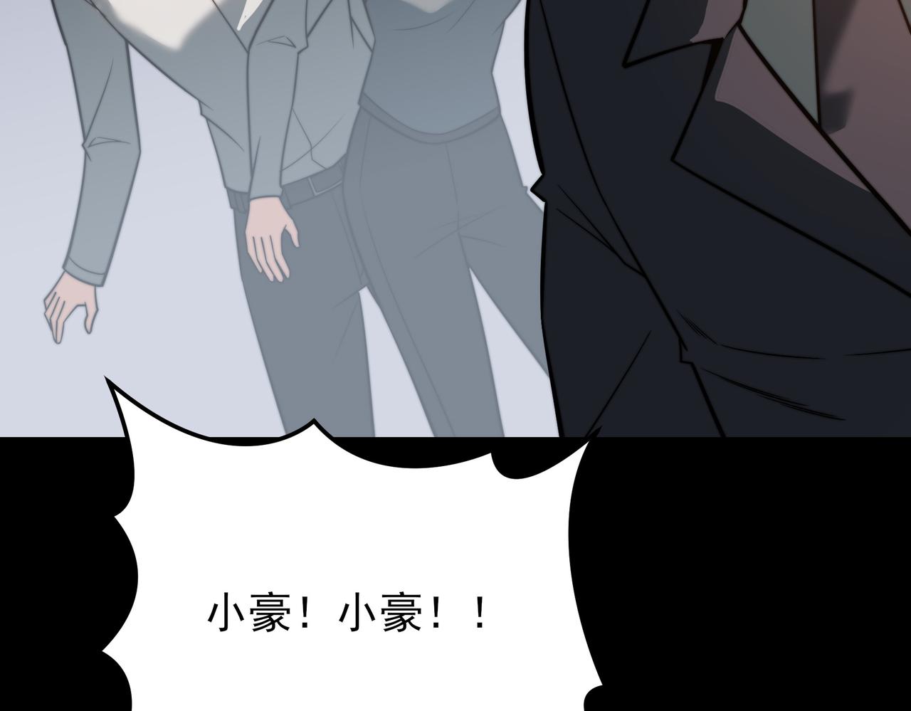 第75话：而后，揭开真相(1/4)-第75话