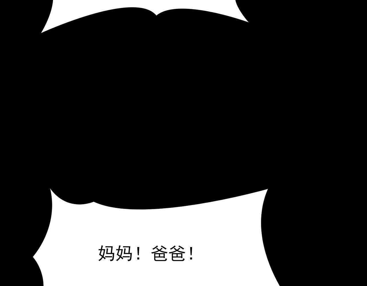 第75话：而后，揭开真相(1/4)-第75话