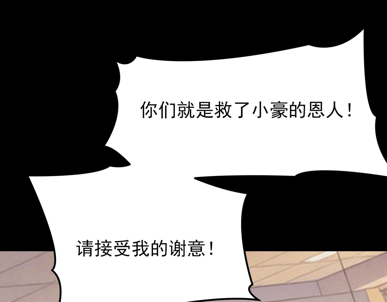 第75话：而后，揭开真相(1/4)-第75话