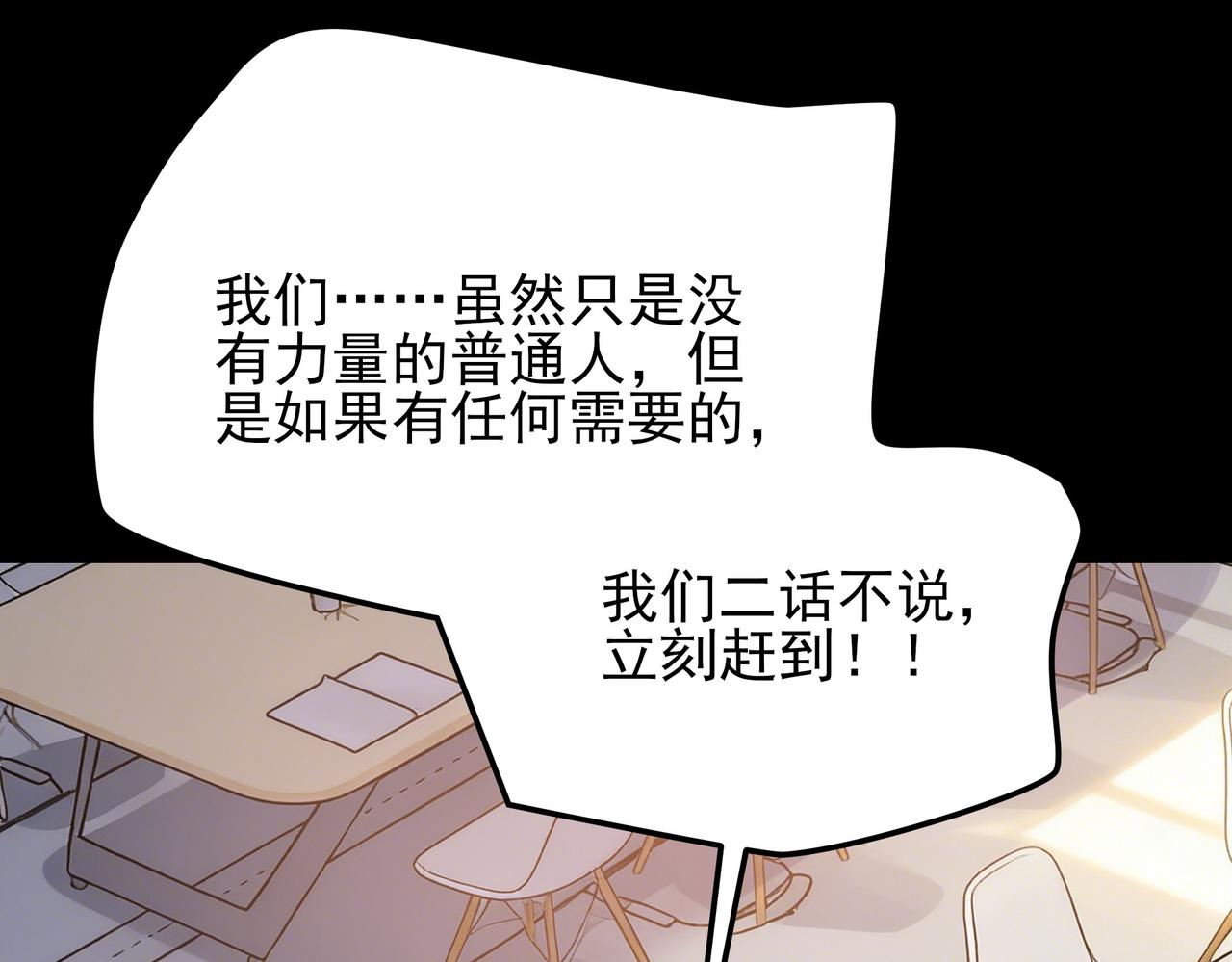 第75话：而后，揭开真相(1/4)-第75话