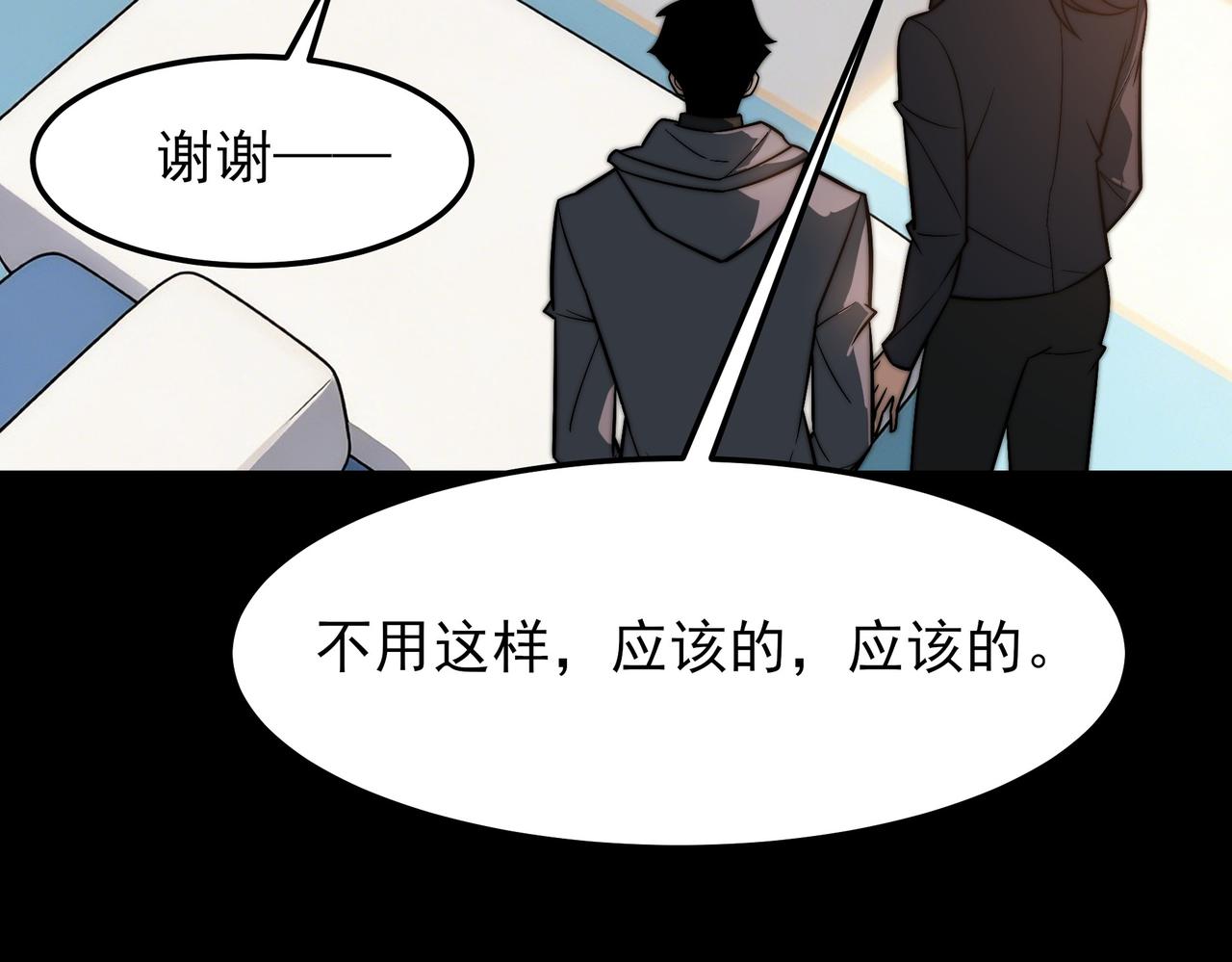 第75话：而后，揭开真相(1/4)-第75话