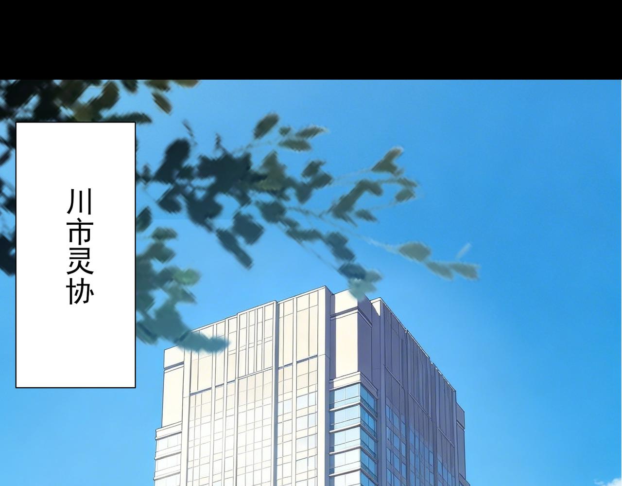 第75话：而后，揭开真相(1/4)-第75话