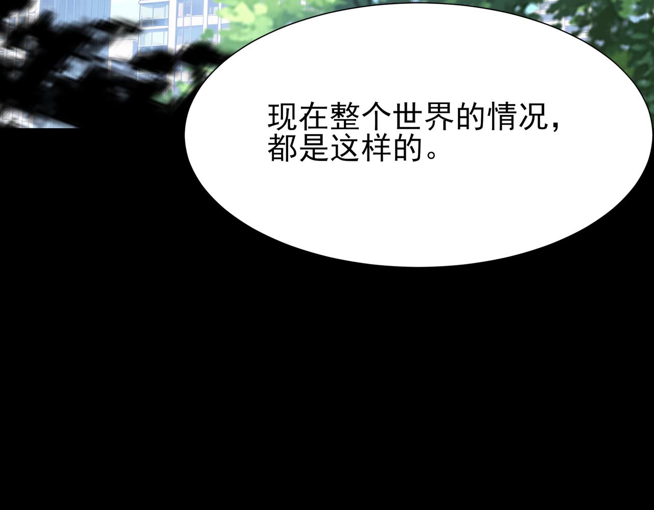 第75话：而后，揭开真相(1/4)-第75话