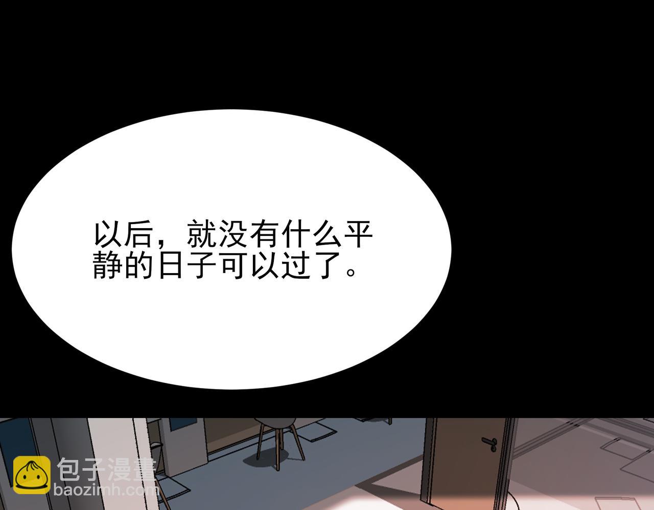 第75话：而后，揭开真相(1/4)-第75话