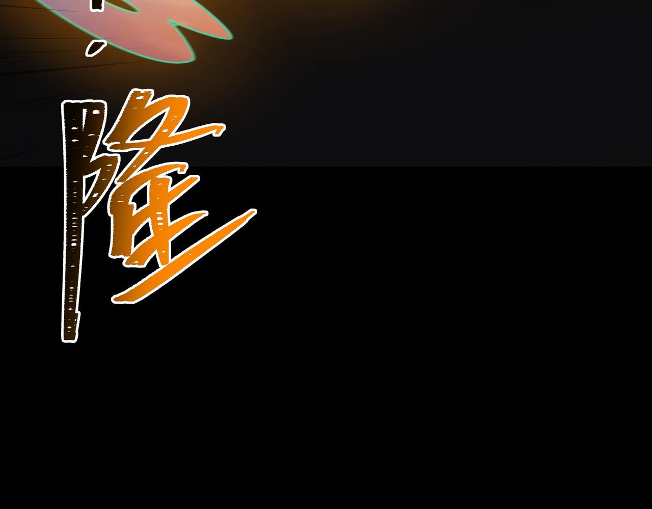 第77话：潮汐，卷土重来(1/5)-第77话