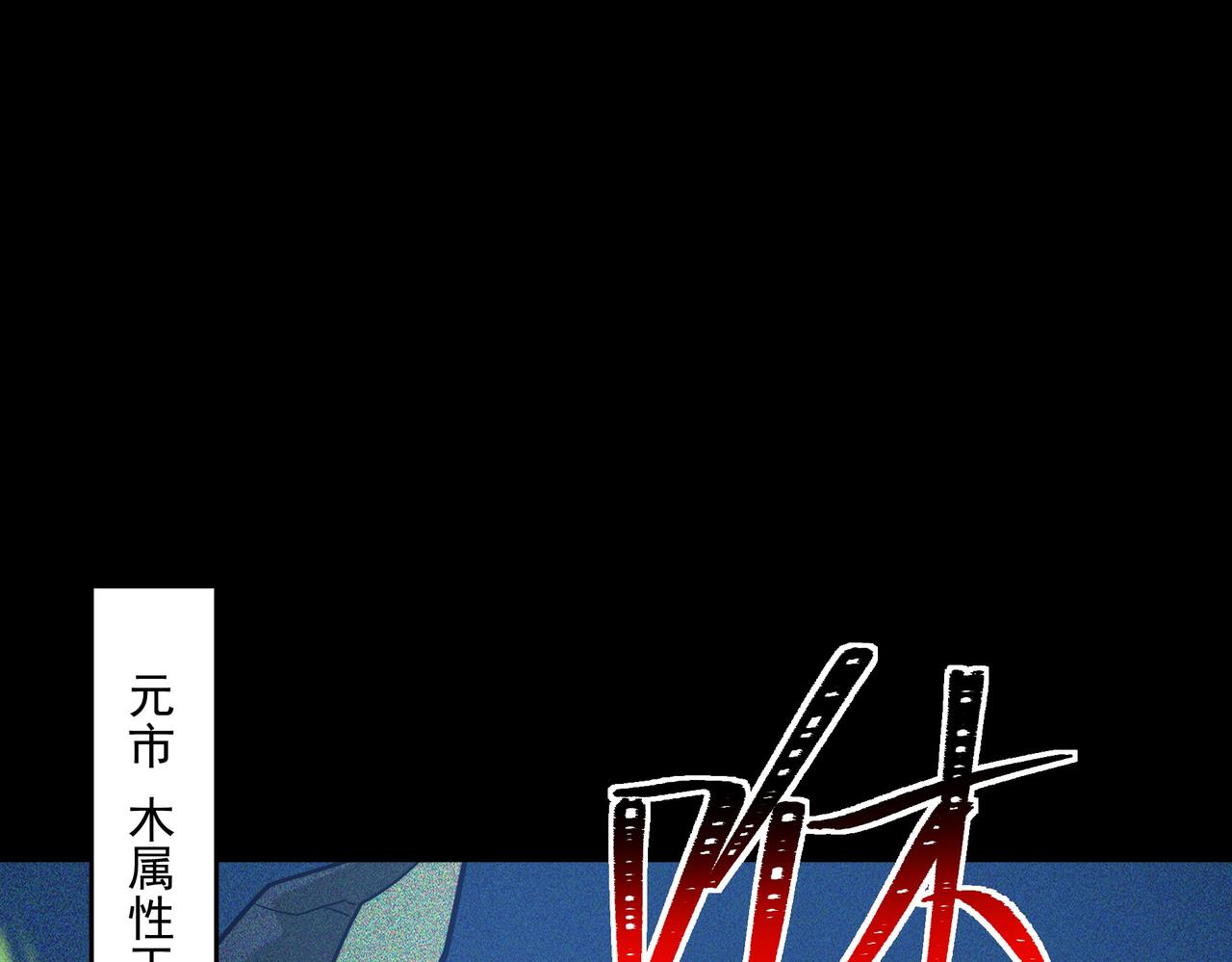 第77话：潮汐，卷土重来(1/5)-第77话