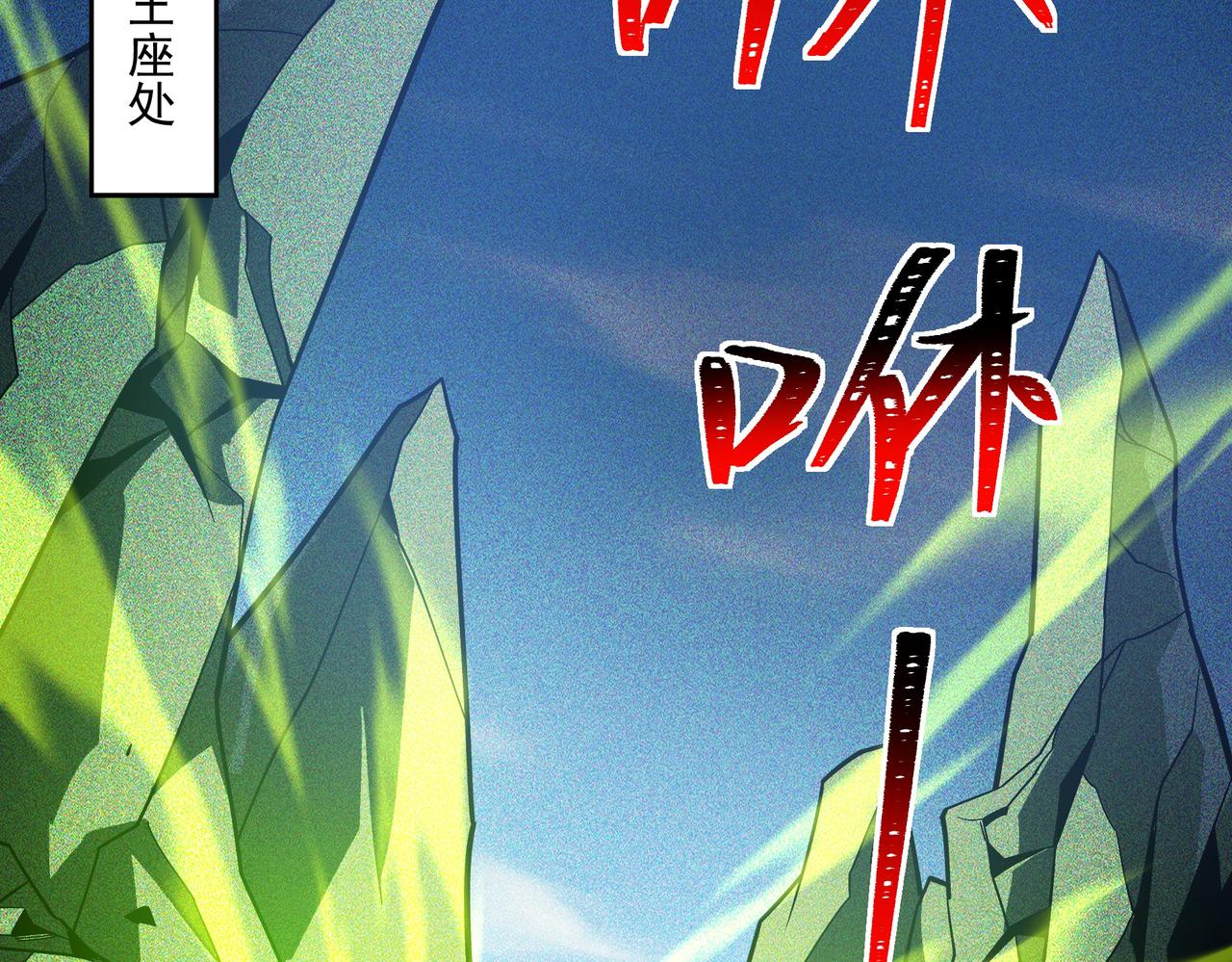 第77话：潮汐，卷土重来(1/5)-第77话