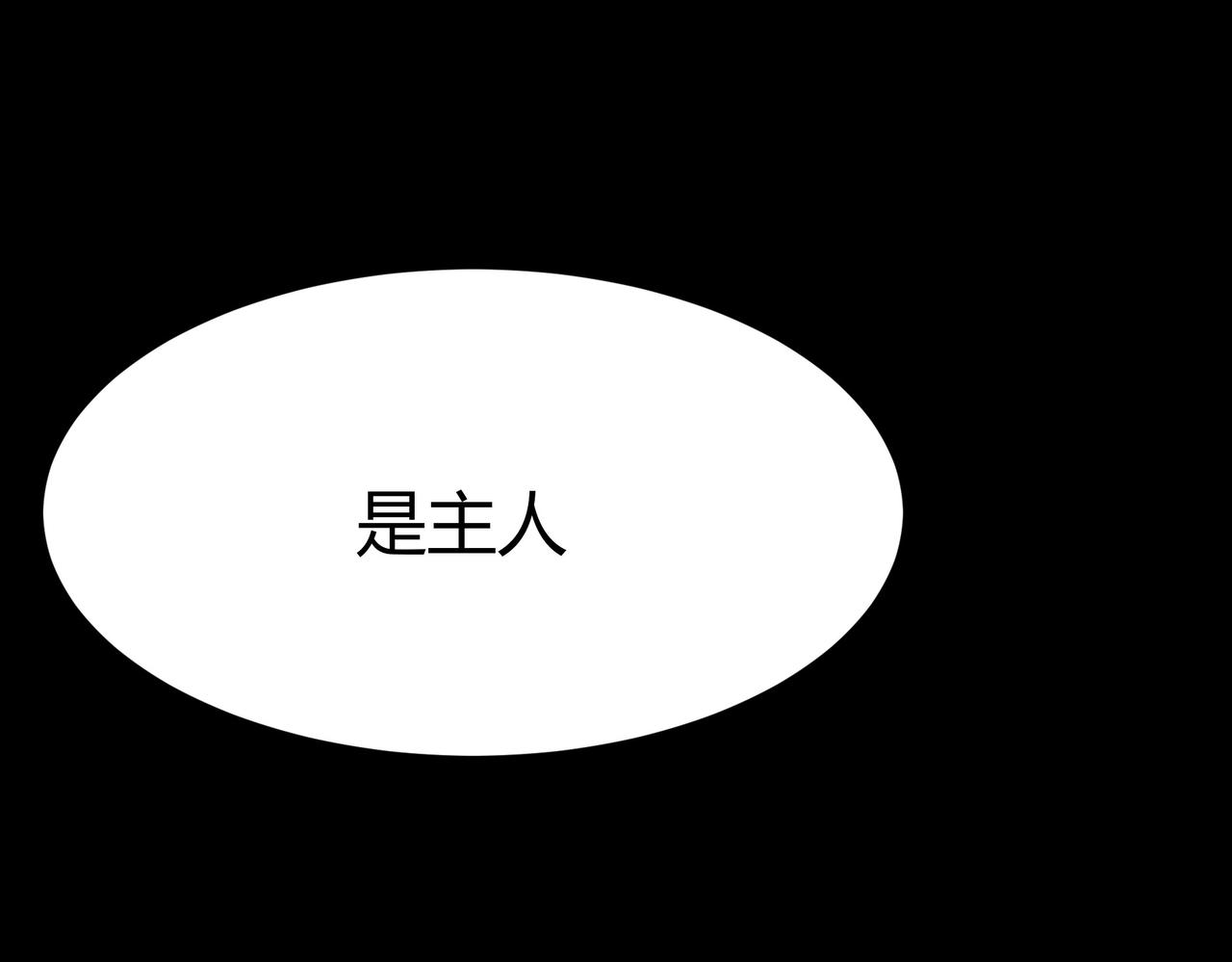 第77话：潮汐，卷土重来(1/5)-第77话