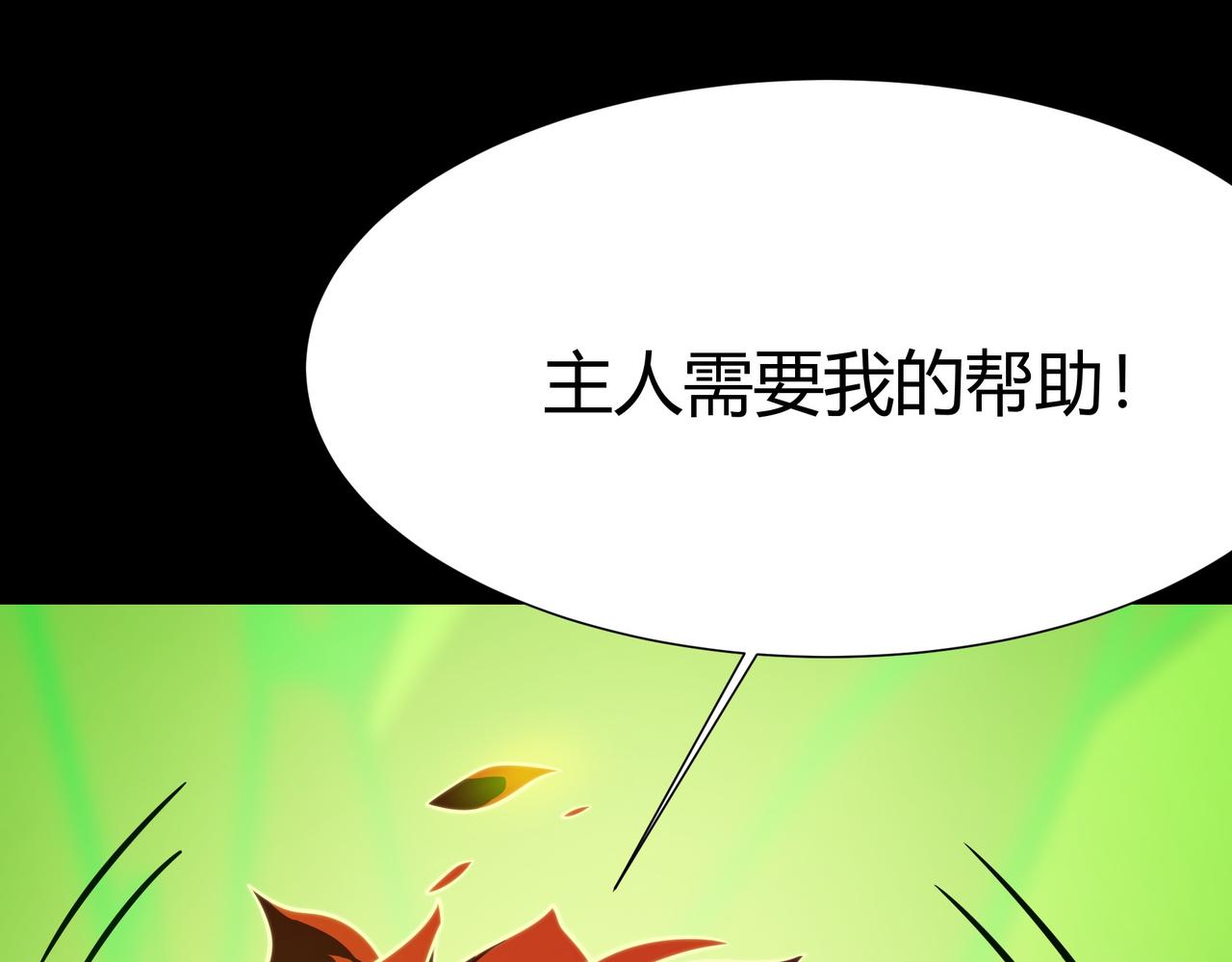 第77话：潮汐，卷土重来(1/5)-第77话