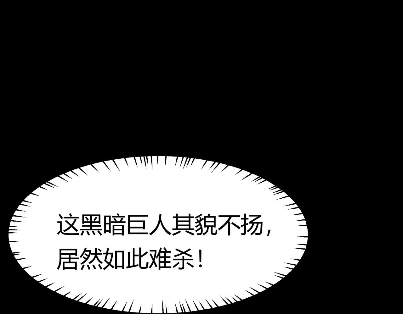 第77话：潮汐，卷土重来(1/5)-第77话