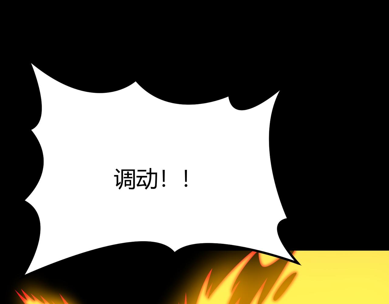 第七十九话：暗潮，群龙无首(1/5)-第79话