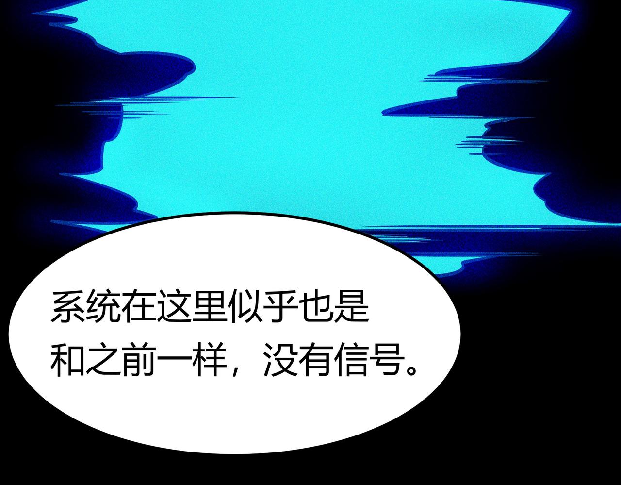 第80话：动乱，王座之争(1/5)-第81话
