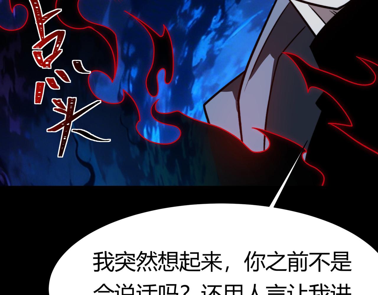 第80话：动乱，王座之争(1/5)-第81话