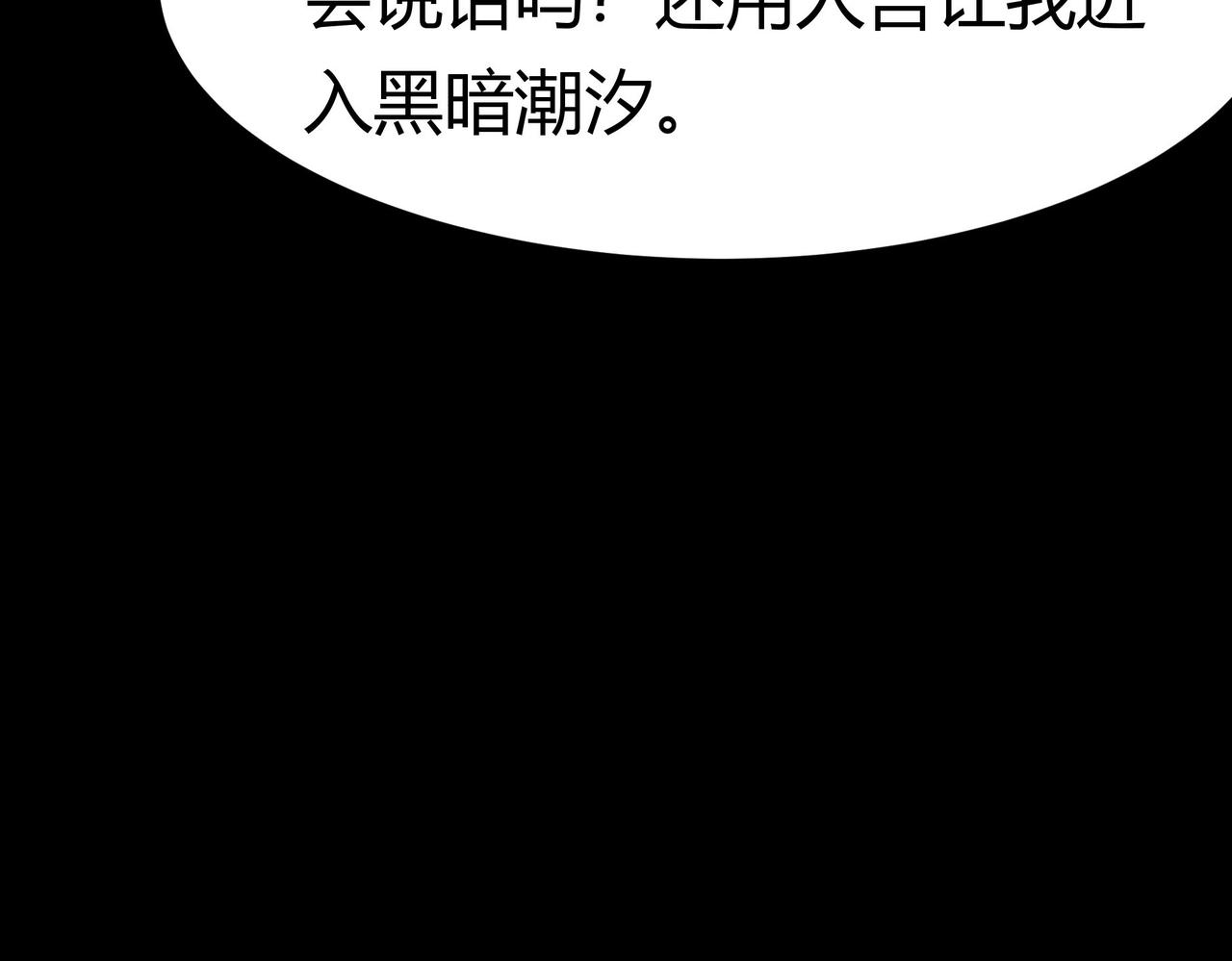 第80话：动乱，王座之争(1/5)-第81话