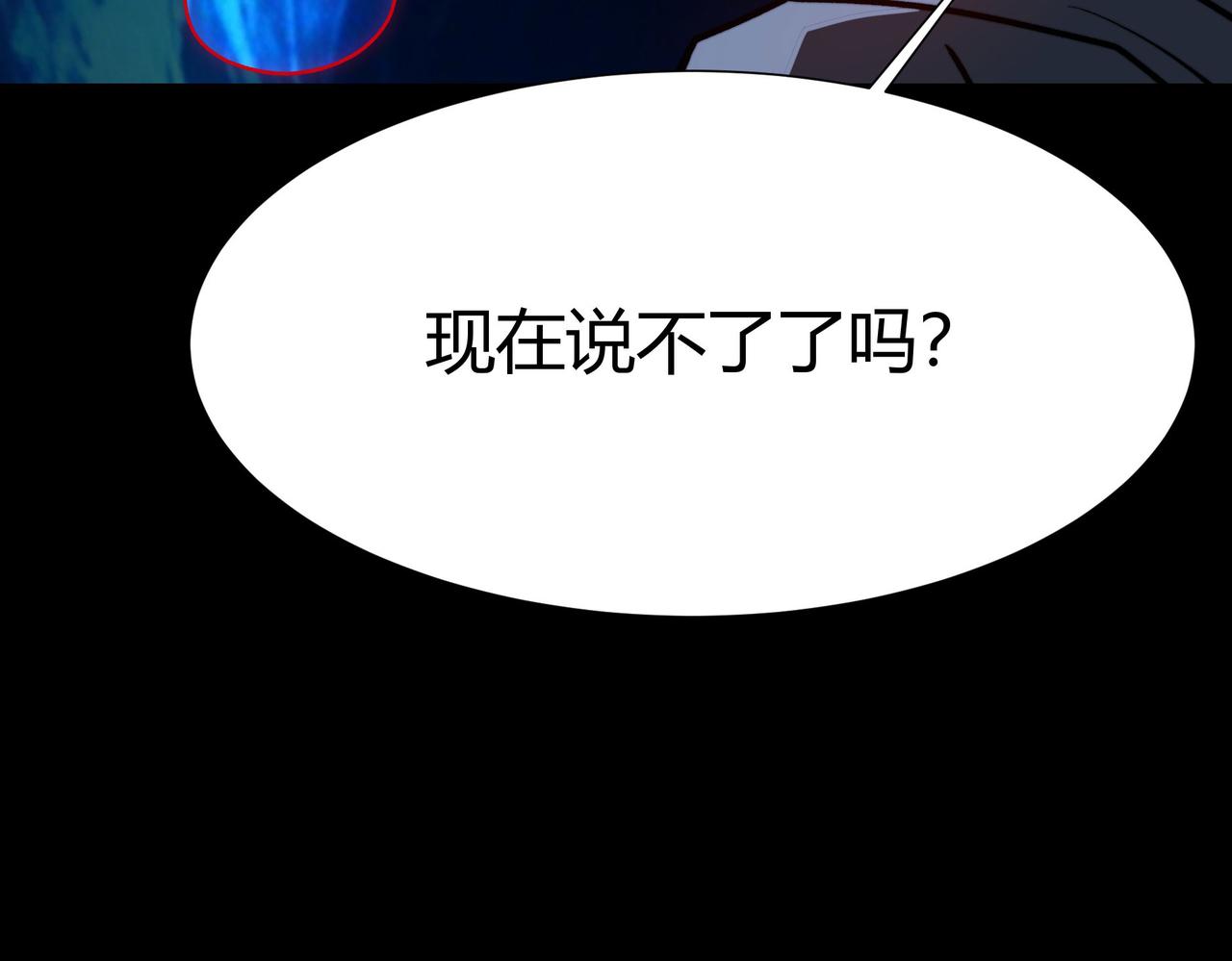 第80话：动乱，王座之争(1/5)-第81话
