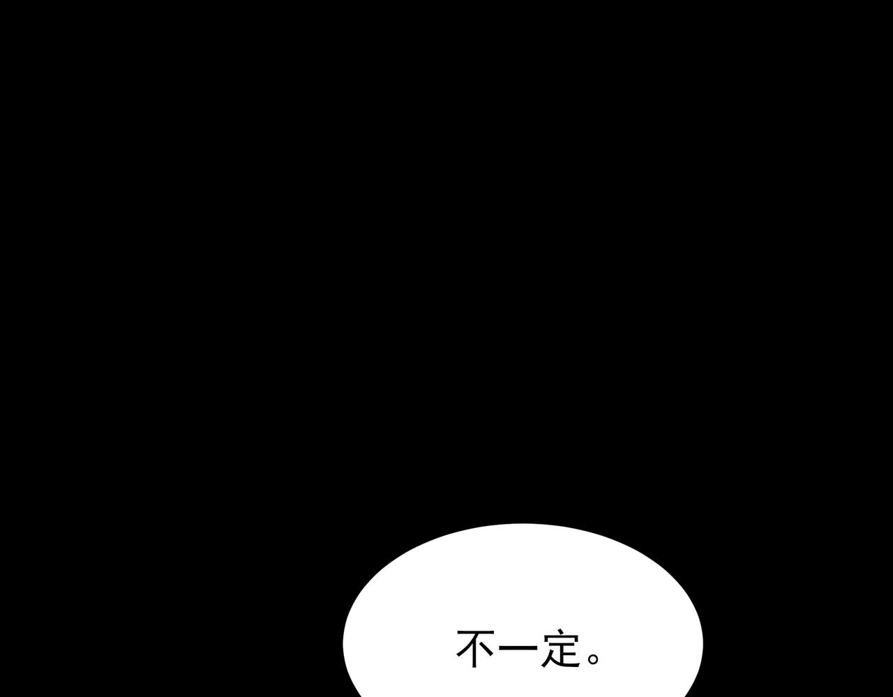 第82话：锁定，付出代价(1/5)-第83话