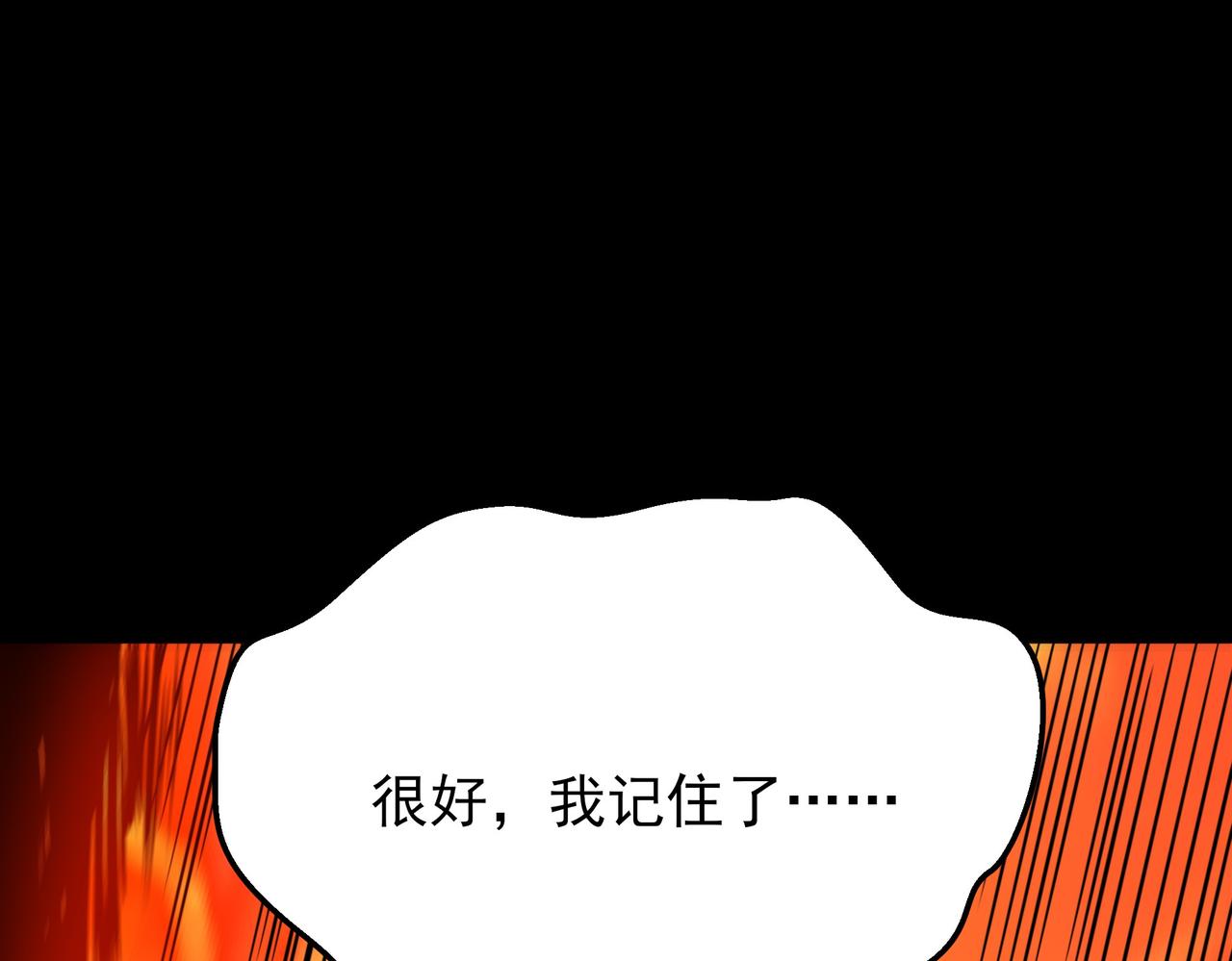 第82话：锁定，付出代价(1/5)-第83话