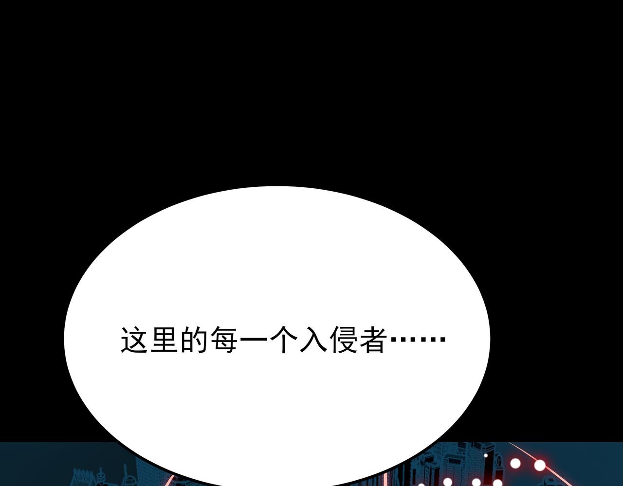 第82话：锁定，付出代价(1/5)-第83话