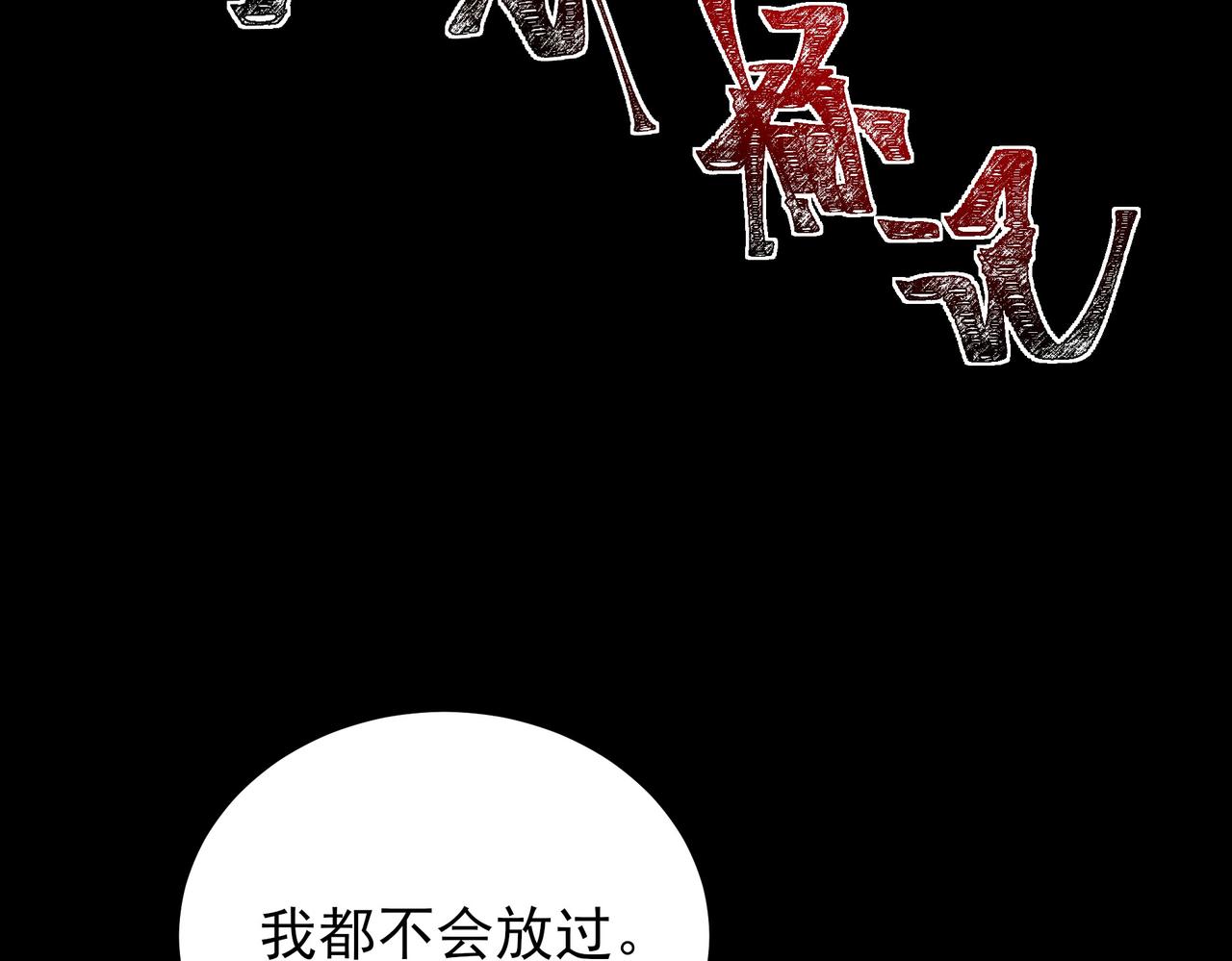 第82话：锁定，付出代价(1/5)-第83话