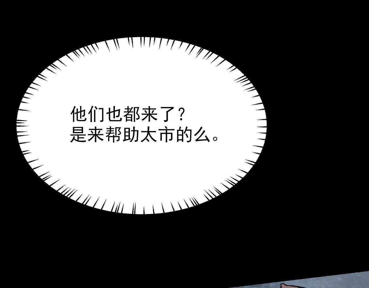 第82话：锁定，付出代价(1/5)-第83话