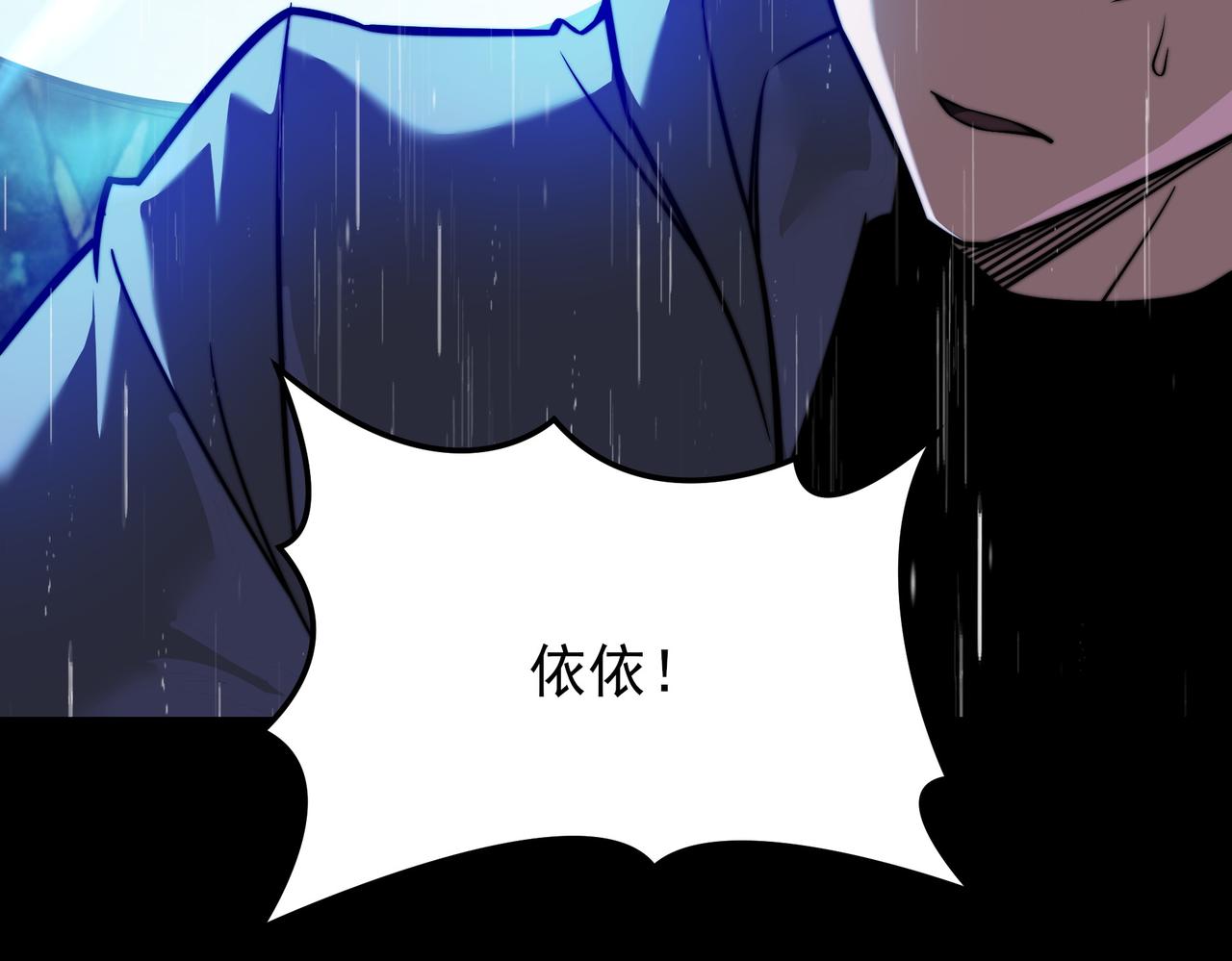 第82话：锁定，付出代价(1/5)-第83话