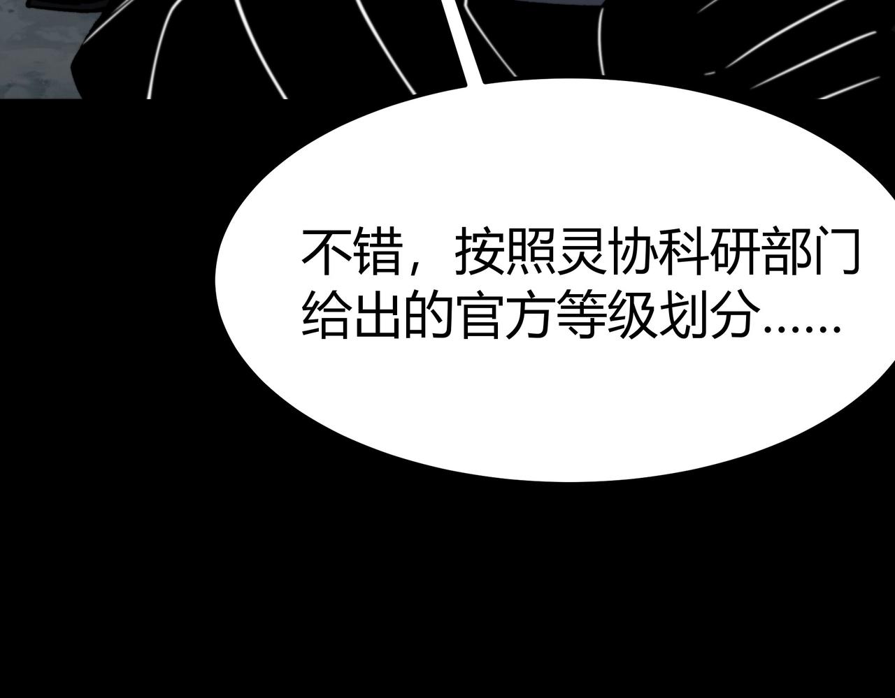 第86话：教学，雷主拜师(1/5)-第87话