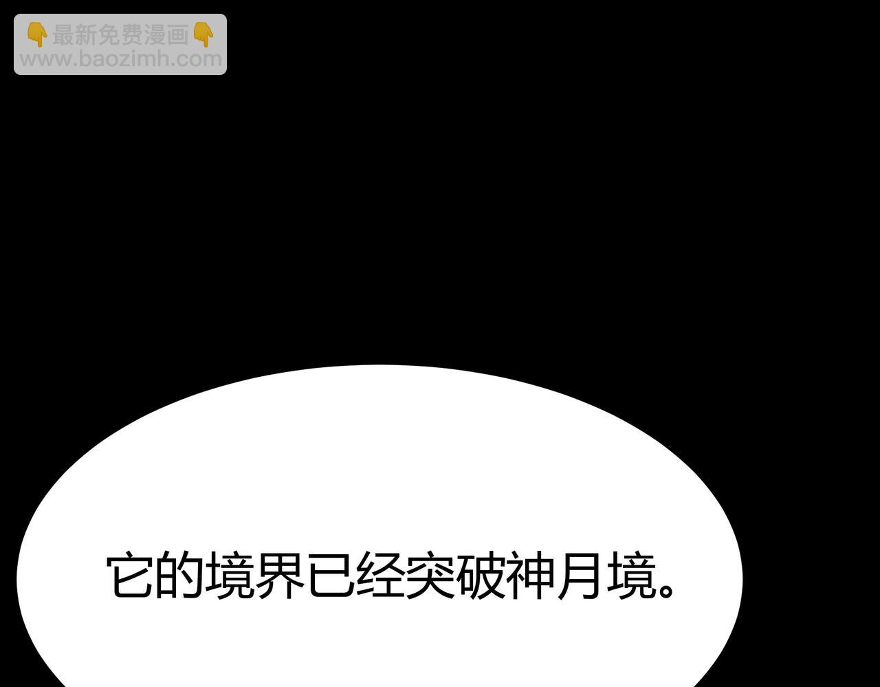 第86话：教学，雷主拜师(1/5)-第87话